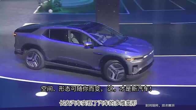 长安汽车发布重磅数智化技术#2023长安汽车科技生态大会