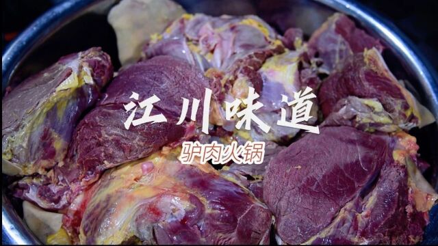 碧玉清溪 象往之地丨冬天美食探店→驴肉火锅暖身又暖胃