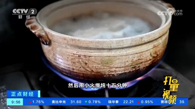 汤汁浓白鲜美!秋季吃泥鳅炖豆腐,美味又滋补!