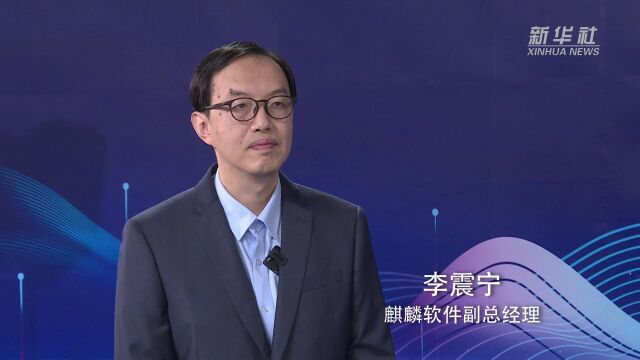 新对话ⷥš鳌企业家面对面|麒麟软件:继续支持信任中国制造的科技产品