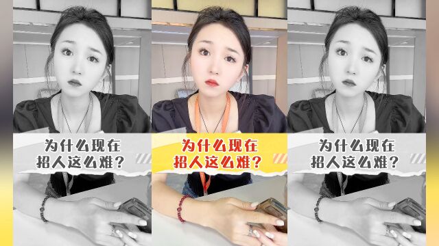 电子厂为什么招人越来越难?