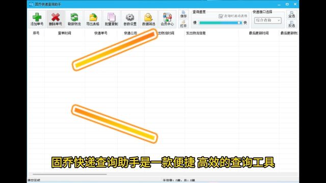 批量查询物流信息,怎么一次性查所有快递