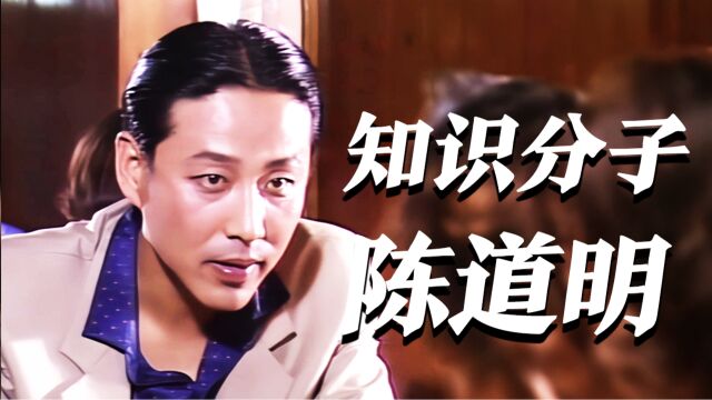 《围城》一部名著只改编一次的电视剧!P1【78】