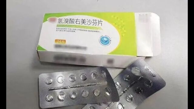 警惕“止咳药”:有未成年人滥用右美沙芬丧失认知送医洗胃