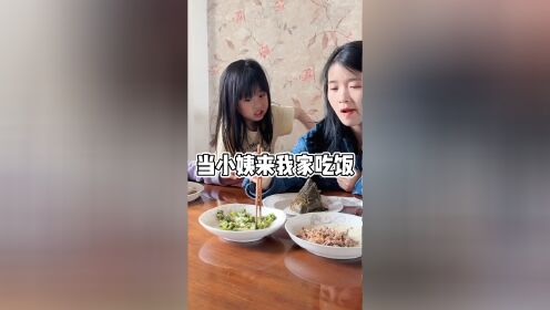 小姨：让我安安静静吃个饭可好？_高清1080P在线观看平台_腾讯视频