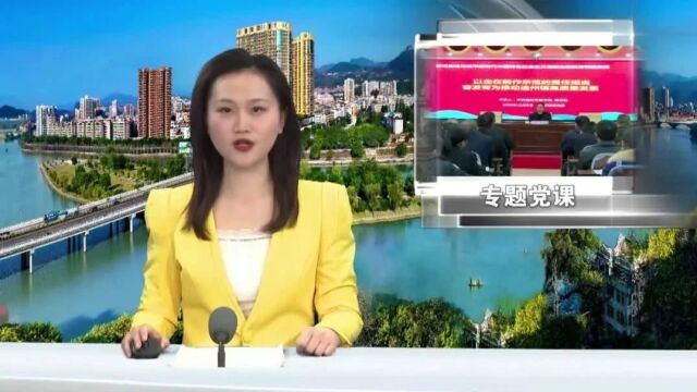 聚焦“百千万工程” | 潘正焕到连州镇讲授学习贯彻习近平新时代中国特色社会主义思想专题党课