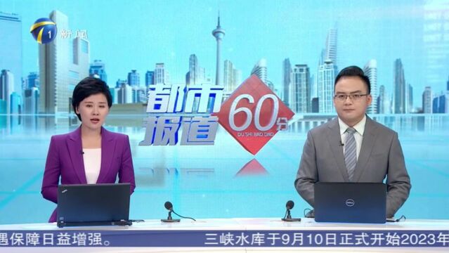 【媒体看检察】《都市报道60分》:托关系找工作,35万打水漂!