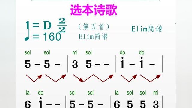 #零基础学简谱 #简谱视唱 #简谱识谱教学 #教学简谱 #简谱