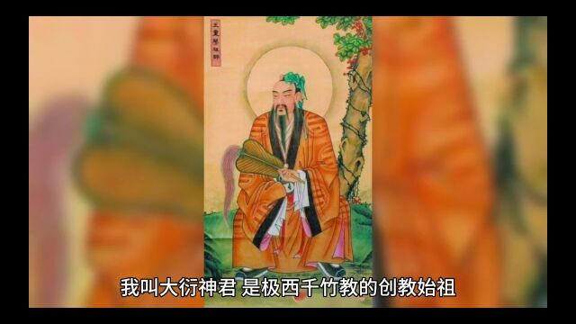 凡人修仙传之我是大衍神君