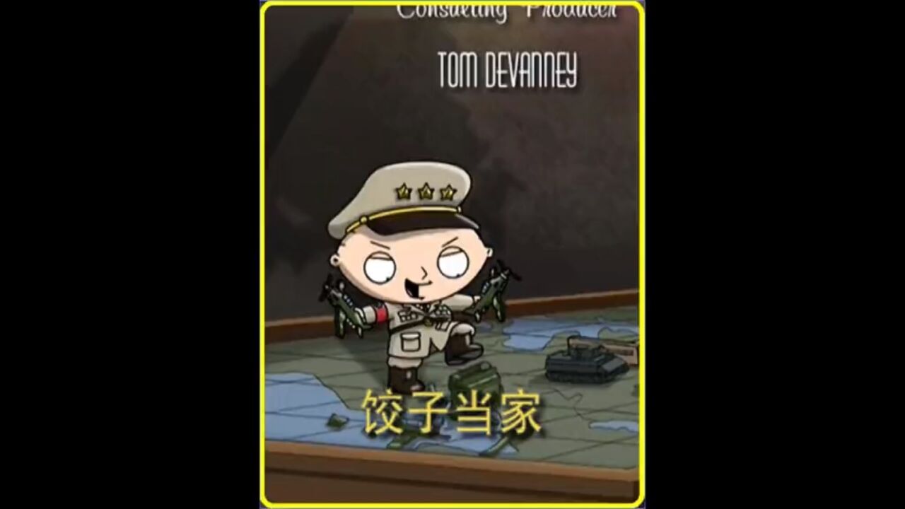 恶搞之家_高清1080P在线观看平台_腾讯视频