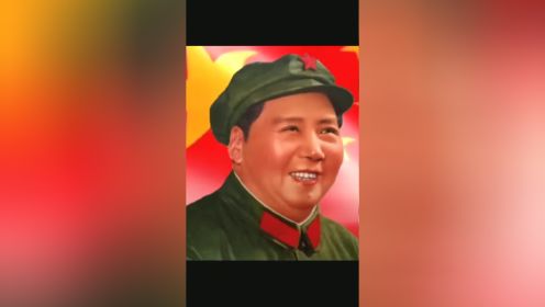 伟大领袖毛主席于一九七六年九月九日零时十分在首都北京逝世，享年八十三岁