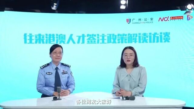 符合这些条件可申请人才签注!多次往返港澳,最多停留30天