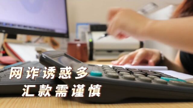 建行衢州分行营业部团支部反诈宣讲视频