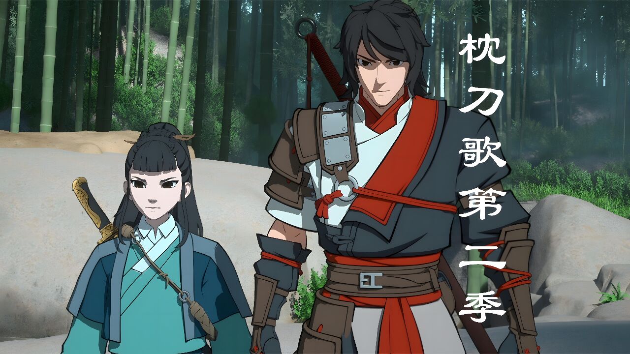 《枕刀歌》第二季开播,何方知与徐文竹林对决,高燃打斗,视效盛宴_腾讯视频}