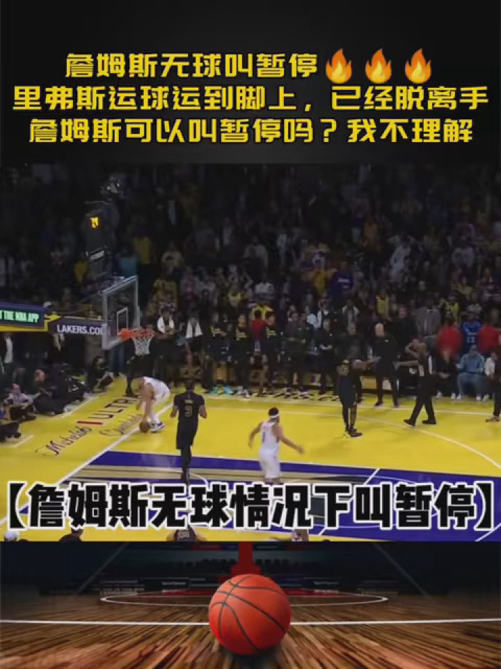 我不理解 #小東熱愛籃球 #nba創作營贏豪禮