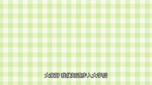 大学如何辅修双学位?有什么好处?答案在这儿!