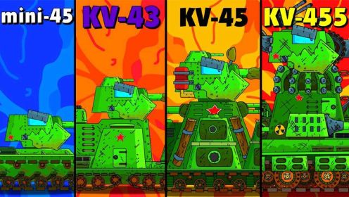 坦克世界：第10届BOSS挑战赛，鸡贼mini-45能战胜KV三剑客吗？