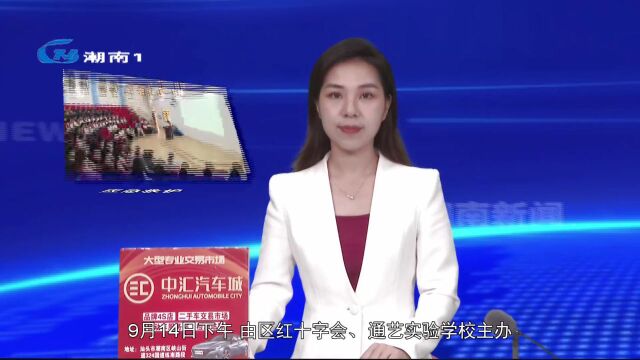 应急救护技能宣讲走进通艺实验学校