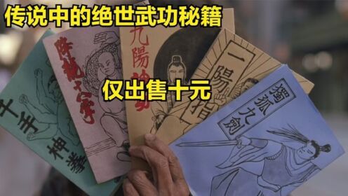 传说中从天而降的掌法如来神掌,仅一掌就打败了火云邪神_电影_高清完整版视频在线观看_腾讯视频