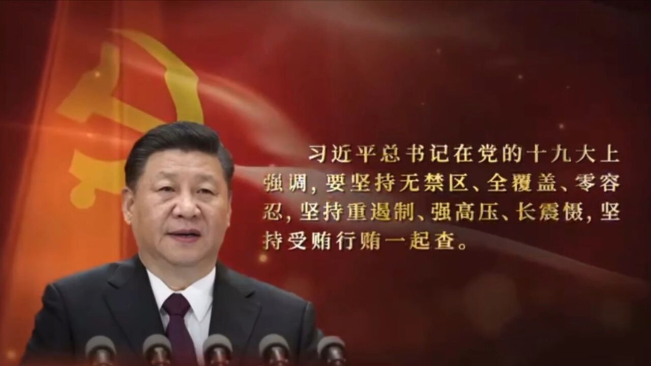 行贿受贿警示教育案例_高清1080P在线观看平台_腾讯视频