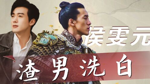 很想很想你:封神坏种变纯情海王?侯雯元新剧帅出新高度,戚成刚崇应彪集体洗白_高清1080P在线观看平台_腾讯视频