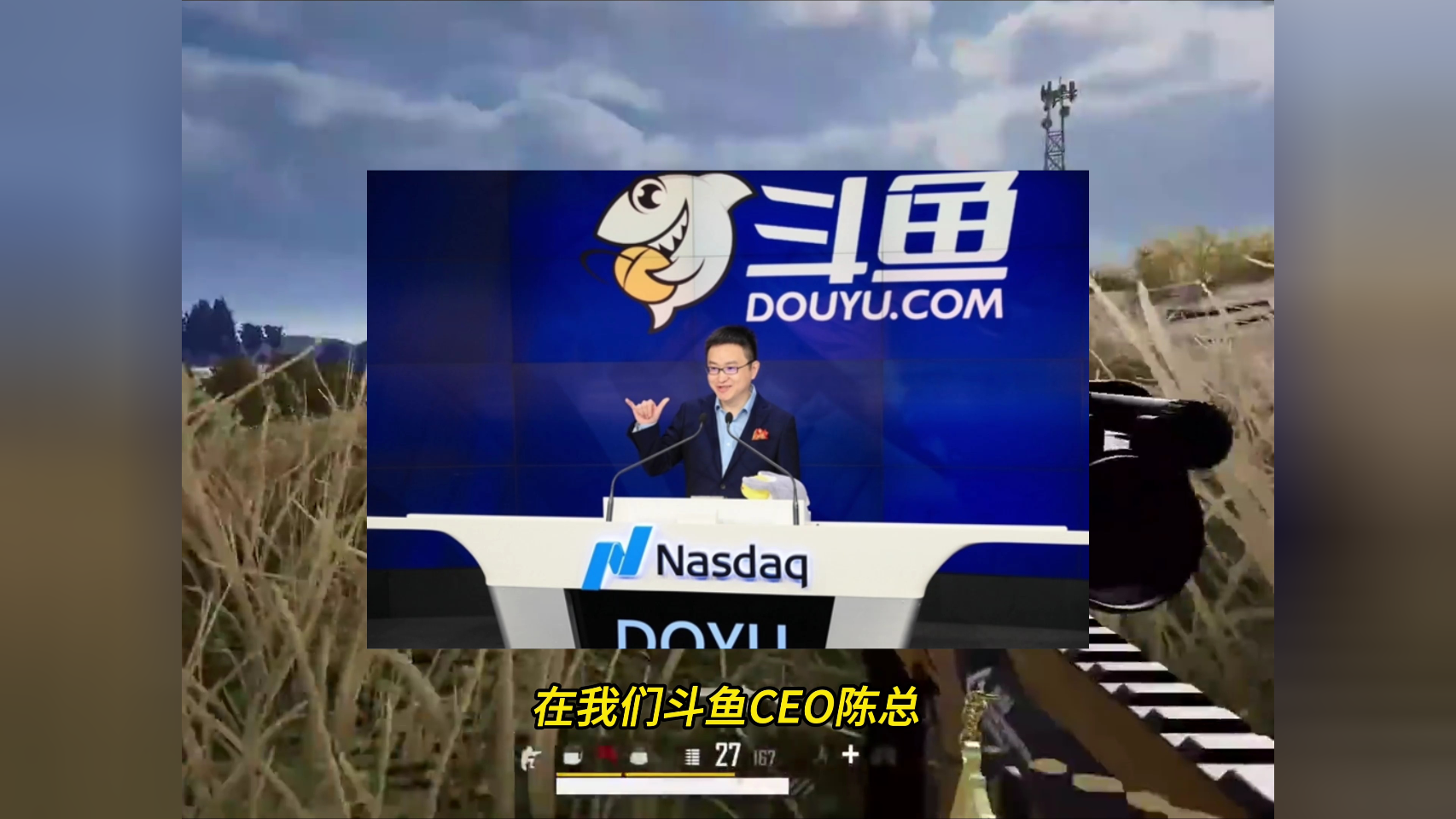 斗鱼绝地求生分区百万级主播抽奖涉赌