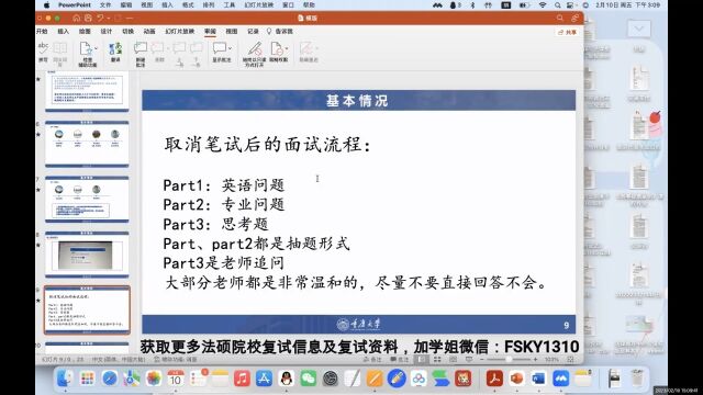 【历时9年合计420题】24重庆大学法硕、法律硕士复试真题 重庆大学法硕复试真题【15年至23年】 重庆大学法律硕士复试真题【15年至23年】