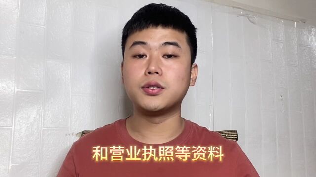 如何开通快手蓝V,需要什么样的流程和资料