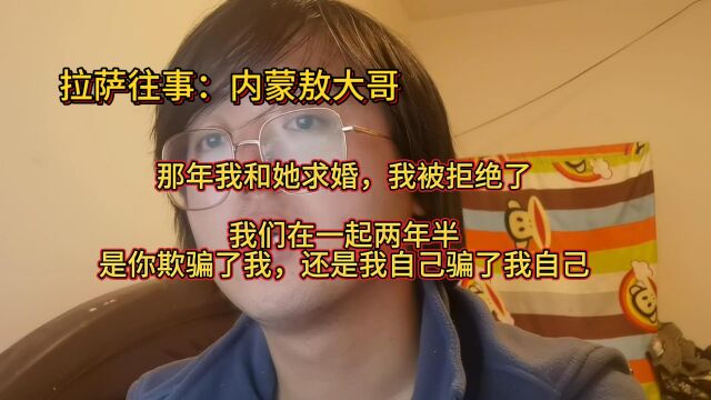 口述拉萨故事:最好的相遇便是从未相遇