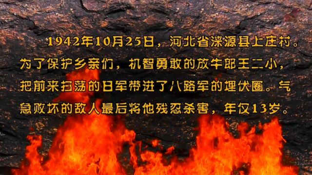 歌唱二小放牛郎 英雄王二小红色故事儿童舞台演出节目配乐大屏幕高清LED背景视频素材