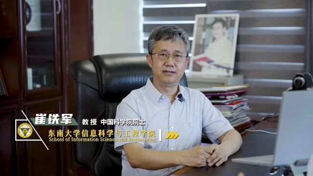 东南大学举行2023年开学典礼