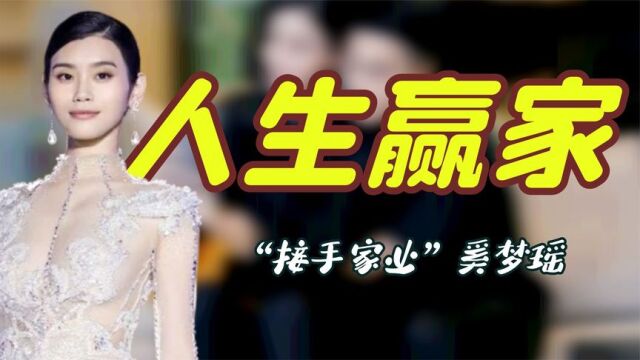 奚梦瑶受婆婆重用,或将接受赌王产业,原来她才是人生赢家!