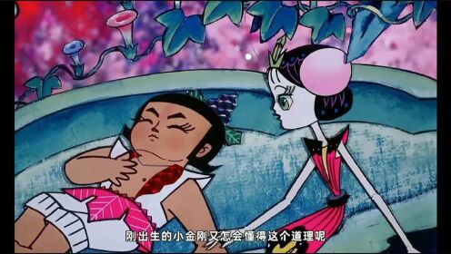 盘点《葫芦娃》里那些成人内容，情色是你心中永远的坎！_高清