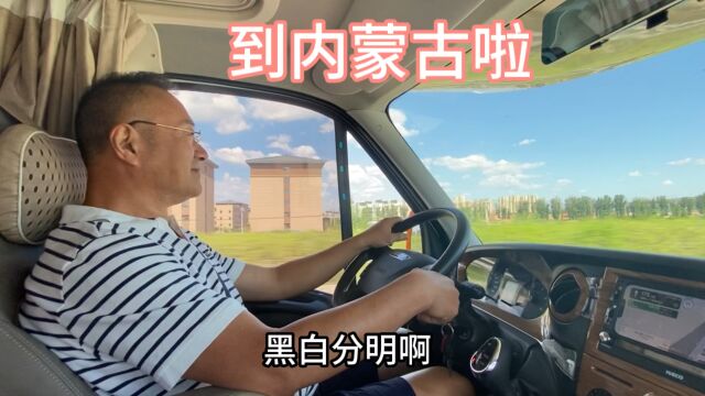 告别应县,260公里到达察右后旗,住在白音查干镇