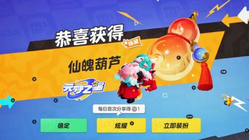 元梦之星:活动介绍并赢得奖励方法_高清1080P在线观看平台_腾讯视频