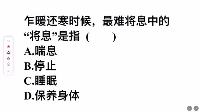 乍暖还寒时候,最难将息.这句词中的将息是指什么意思?