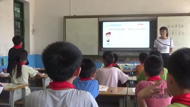 怀集广东省中小学三科统编教材“铸魂工程”专项课题实验课例《说话要算数》欧淑清