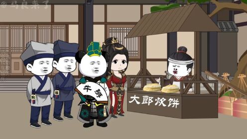 必须救下这个武大郎,收编武松_动漫_高清完整版视频在线观看_腾讯视频