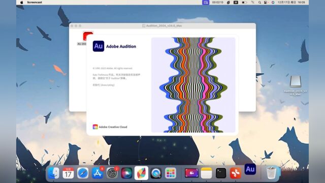 AU2024Mac官方正版下载安装,最新中文版永久安装教程.