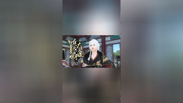 神医毒妃:嗜宠废材大小姐 第291集 冷煜被北冥夜算计了,众人启程