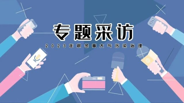 秋冬季攻坚丨渭南:一起走进“供热企业”