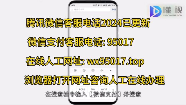 微信被限制了怎么解除?解封办法微信服务电话24小时号码热线