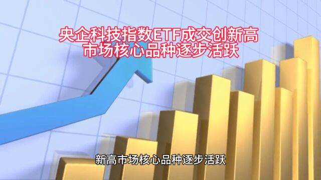 关注中字头科技企业的机会