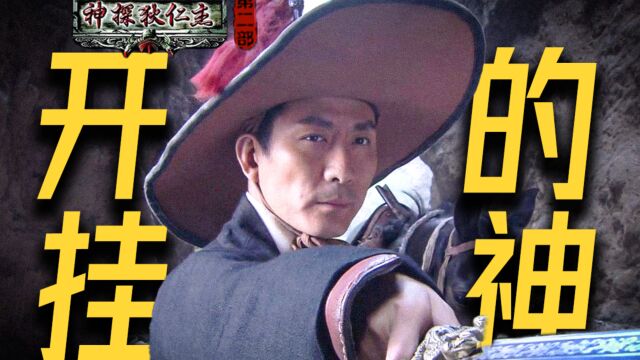 9.1分古装悬疑神作《神探狄仁杰2》P7