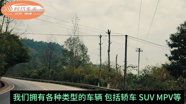 忠县打网约车价格太高,为什么不现在关注【时代车夫】微信公众号,关注就能领取20元网约车优惠劵,享打车4.9元起!