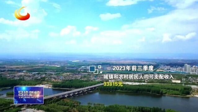 孝义市荣登全国百强县多个榜单