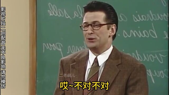 老师上课讲方言哈哈哈搞笑配音唐山话配音唐山方言方言配音搞笑视频