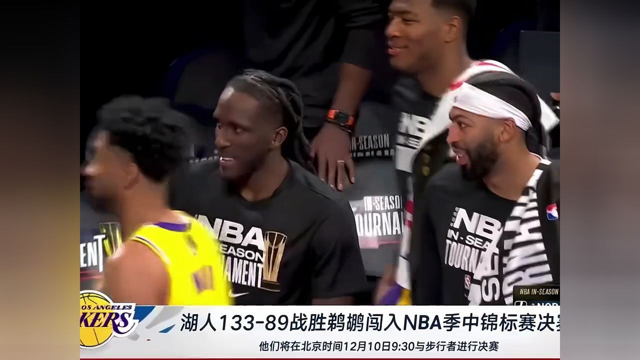 湖人大勝鵜鶘挺進決賽! #nba高燃時刻 #nba創作營贏豪