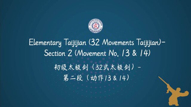 Elementary Taijijian (32 Movements Taijijian)Section 2 (Movement No.13 & 14)