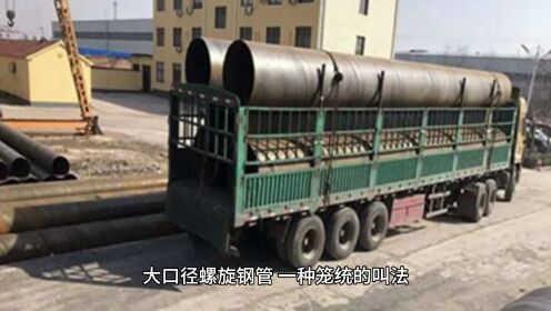 沧州DN1200大口径螺旋钢管厂家沧州市螺旋钢管集团有限公司吴海军